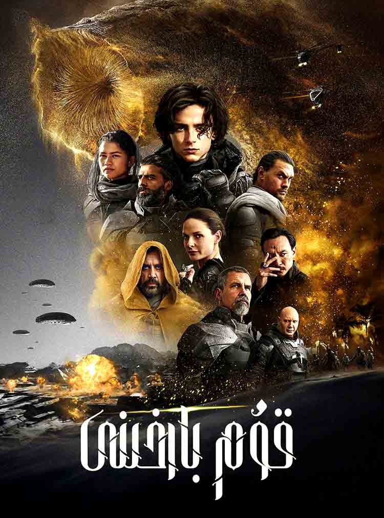 قۇم بارخىنى 1-بۆلۈم