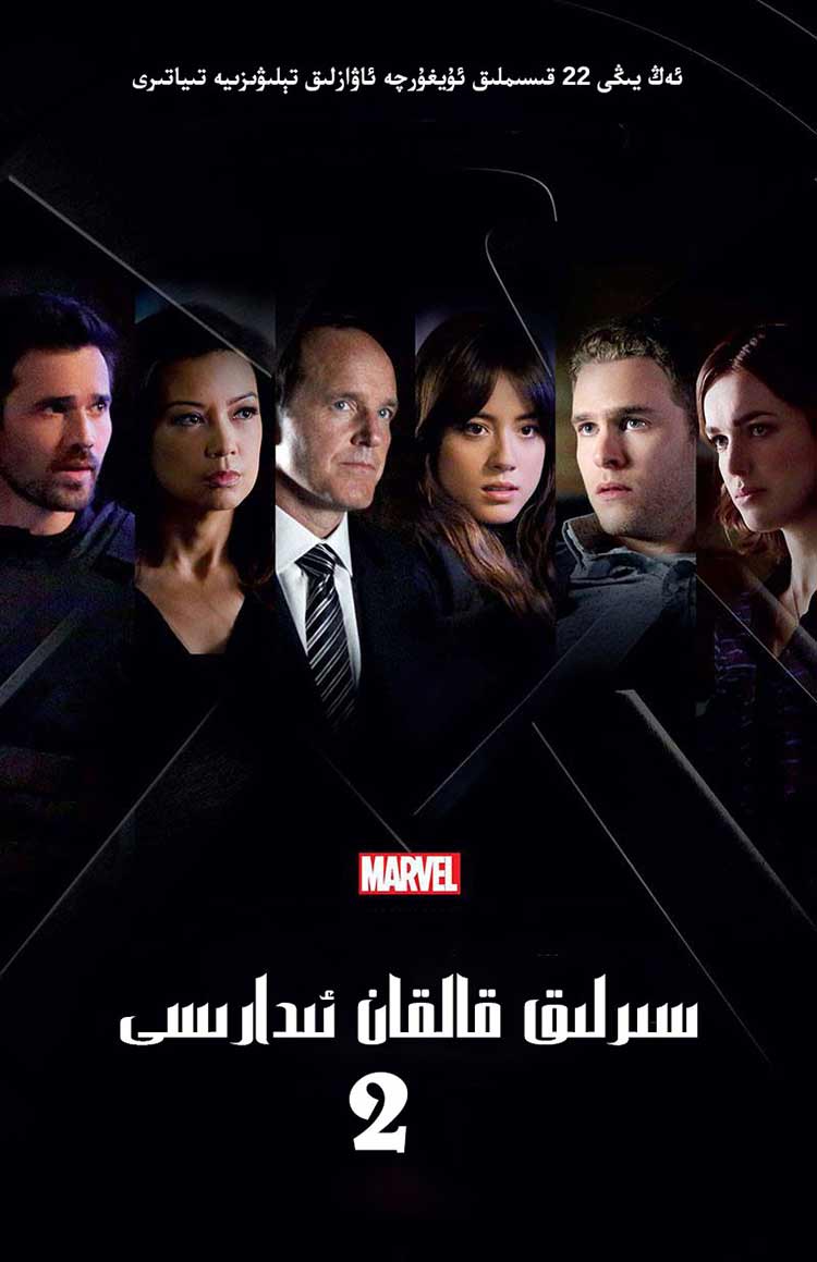 سىرلىق قالقان ئىدارىسى  2