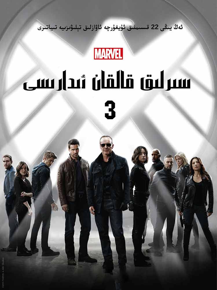 سىرلىق قالقان ئىدارىسى  3