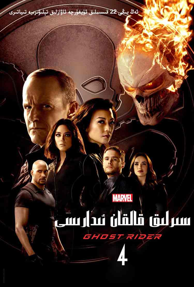 سىرلىق قالقان ئىدارىسى  4