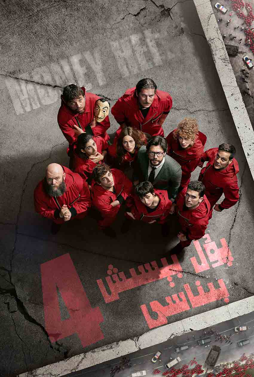 پۇل بېسىش بىناسى 4-بۆلۈم