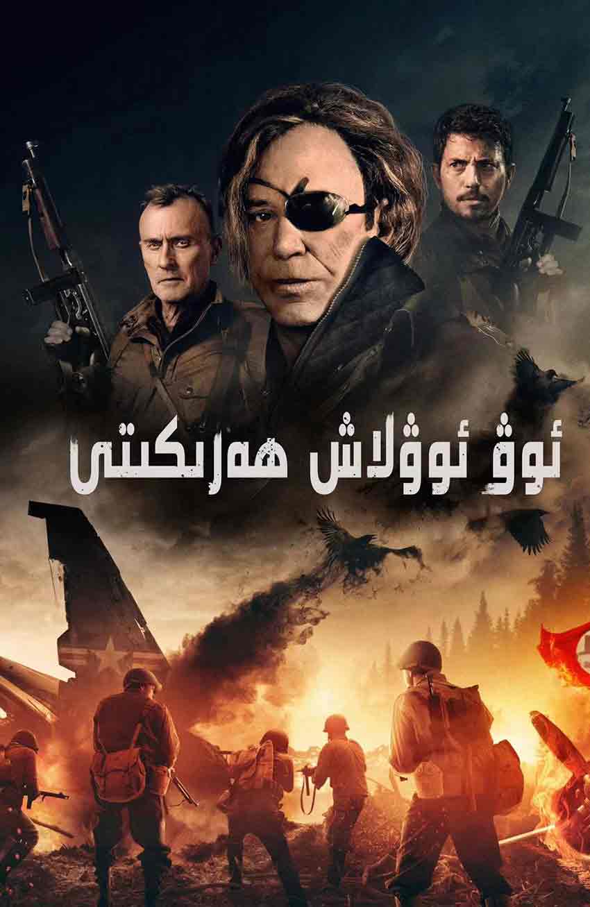 ئوۋ ئوۋلاش ھەرىكىتى