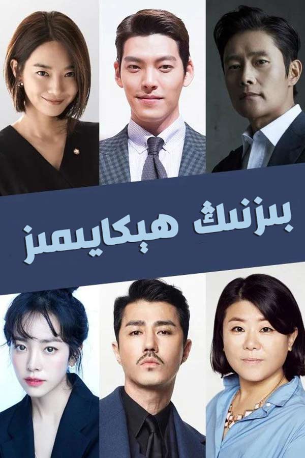 بىزنىڭ ھىكايىمىز