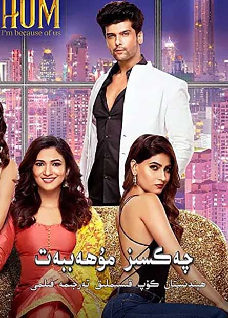 .چەكسىز مۇھەببەت