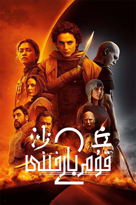 قۇم بارخىنى 2 ( سۈزۈك )