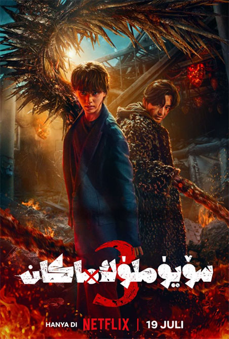 سۆيۈملۈك ماكان 3-بۆلۈم