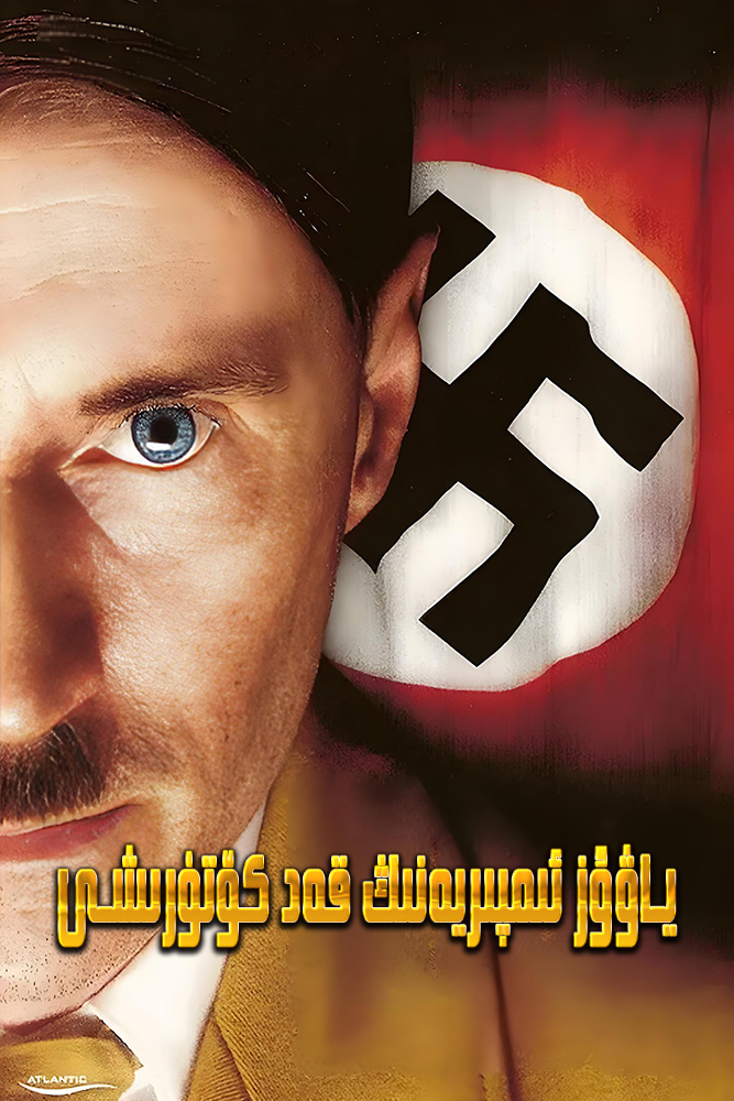 ياۋۇز ئىمپىريەنىڭ قەد كۆتۈرىشى 1