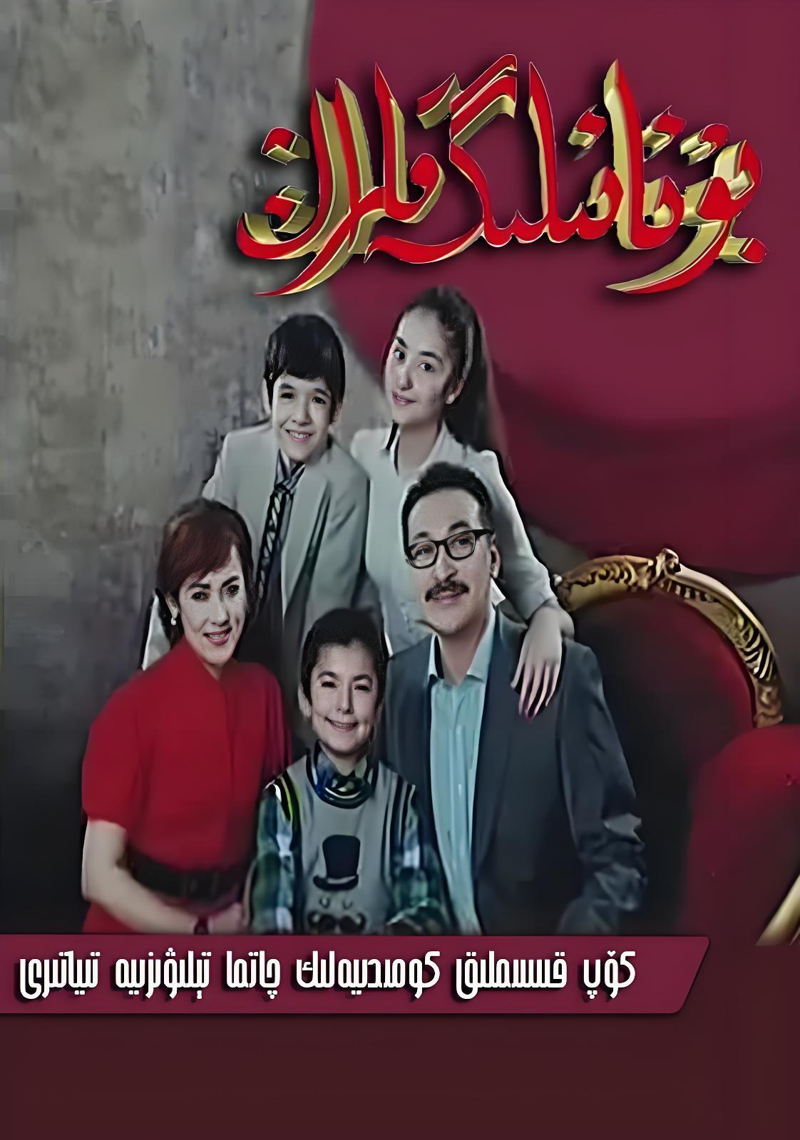 بۇئائ‍لىگەقاراڭ 1-بۆلۇم